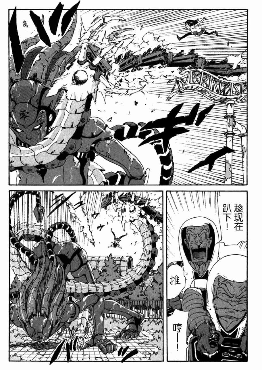 核爆默示录 154话 第20页