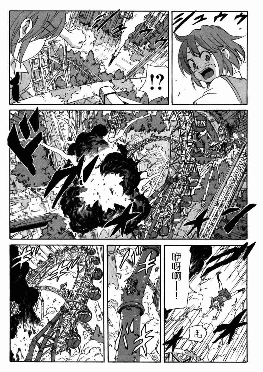 核爆默示录 154话 第22页