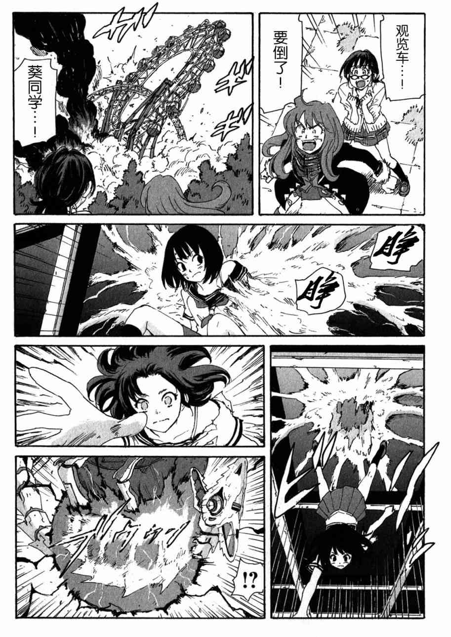 核爆默示录 154话 第24页