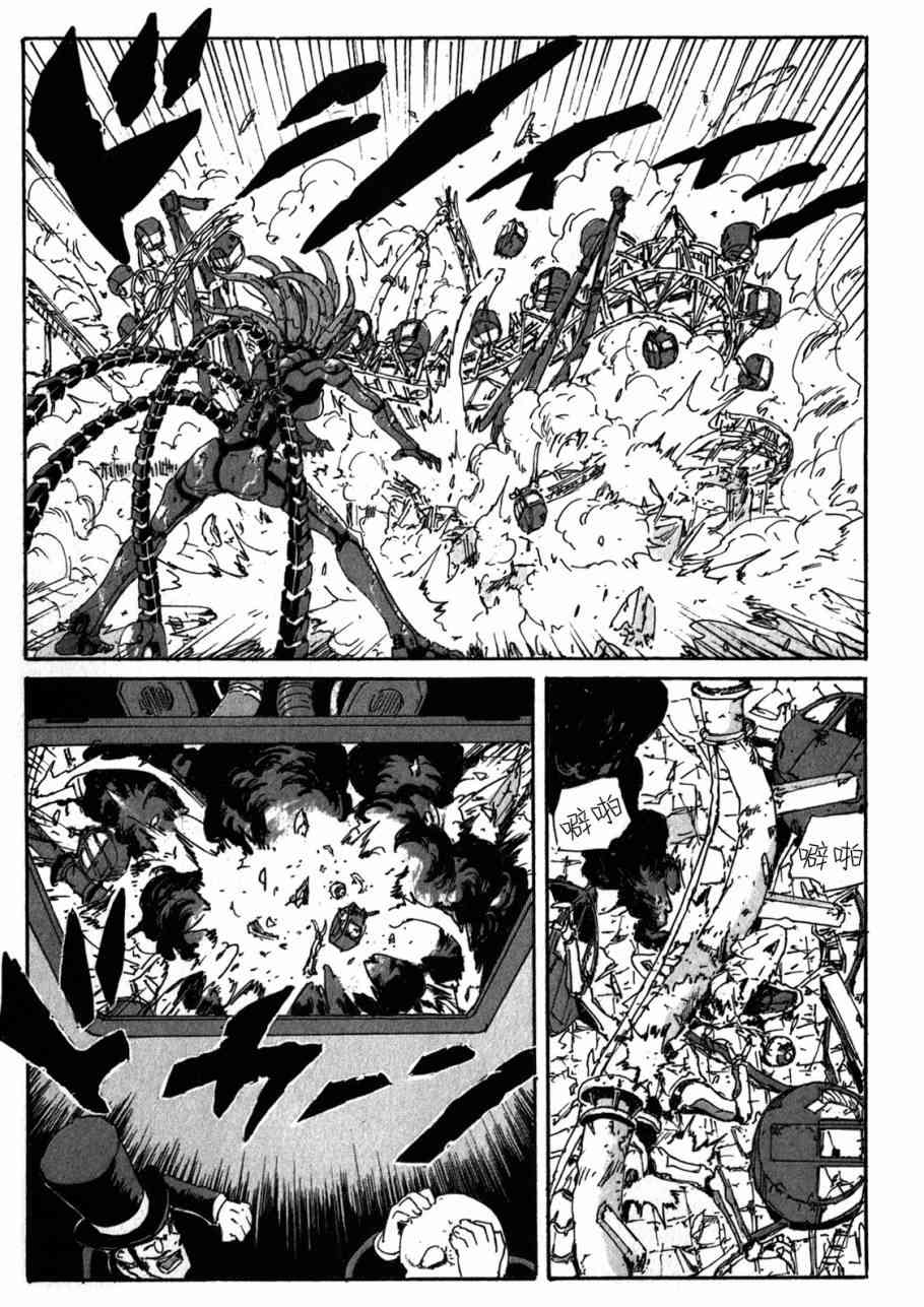 核爆默示录 154话 第28页