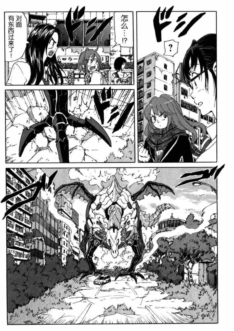 核爆默示录 154话 第30页