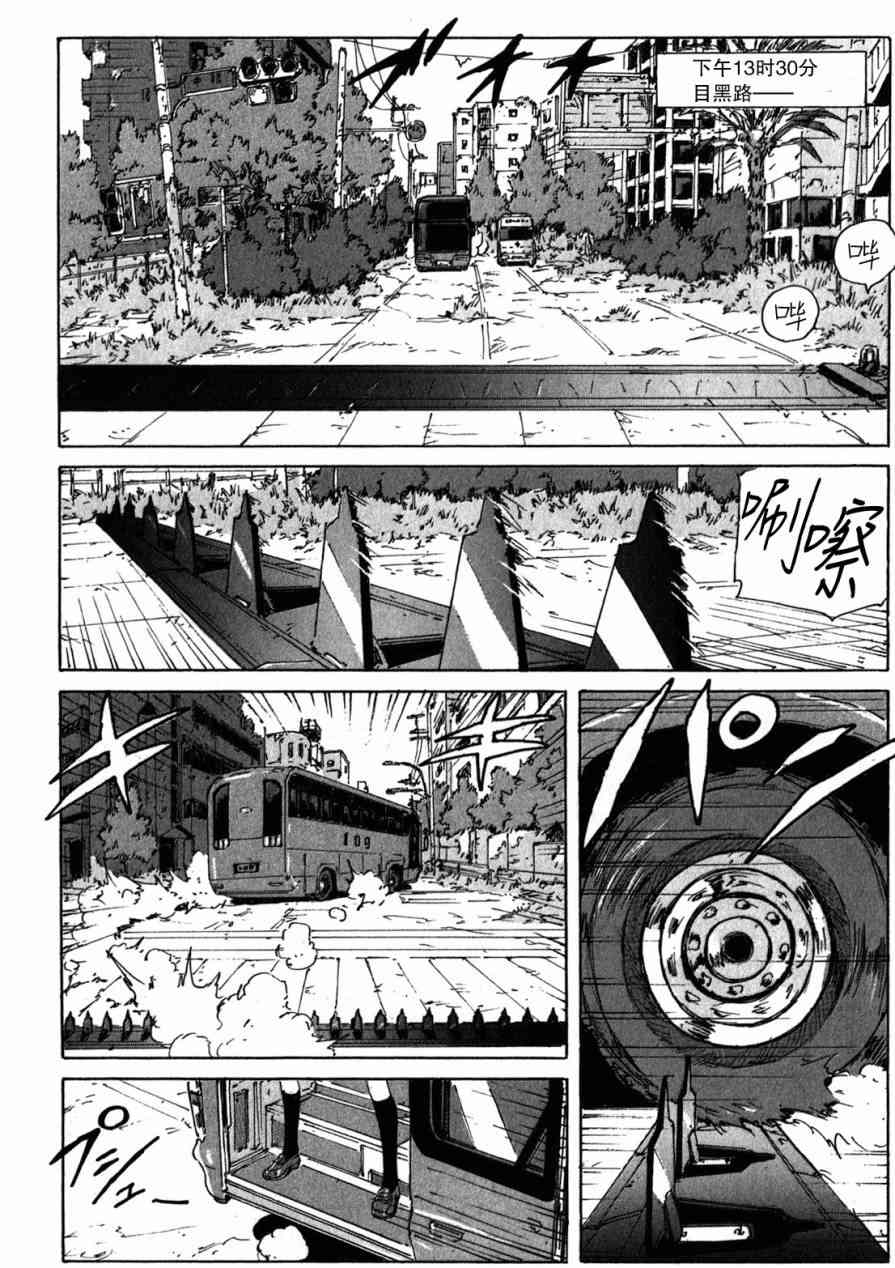 核爆默示录 154话 第33页