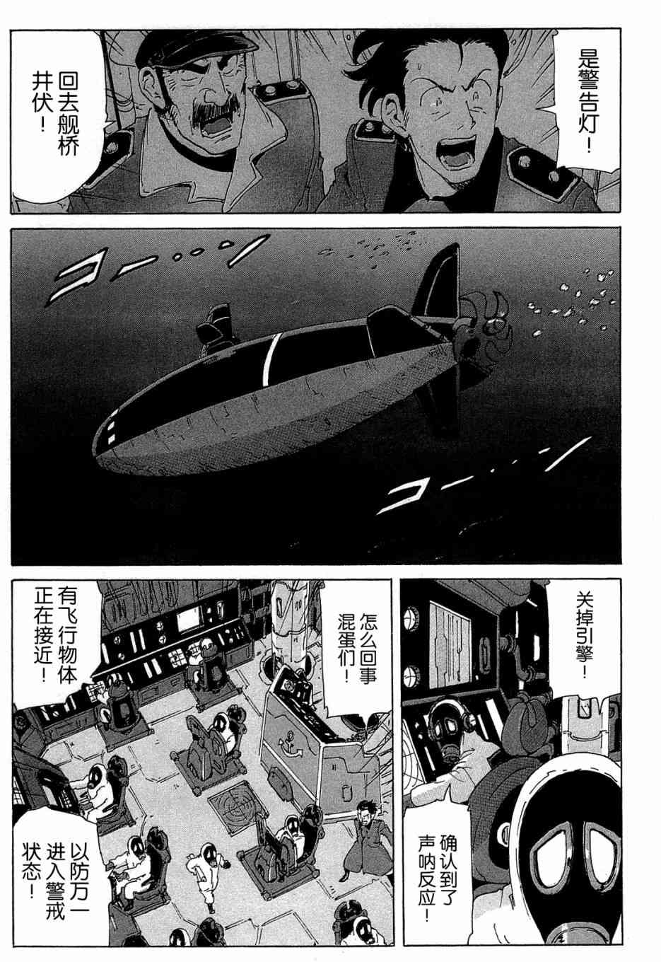 核爆默示录 155话 第13页