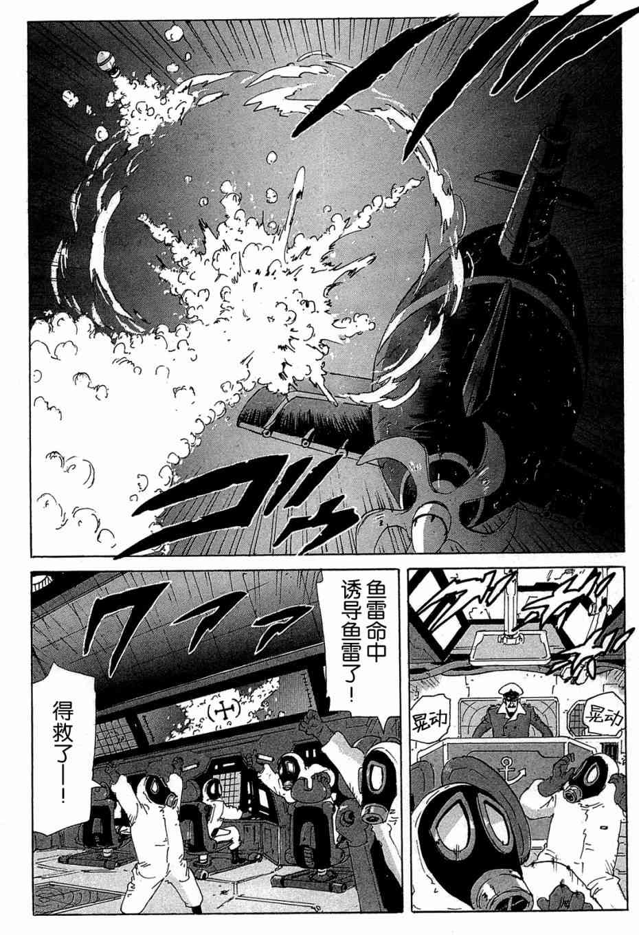 核爆默示录 155话 第22页