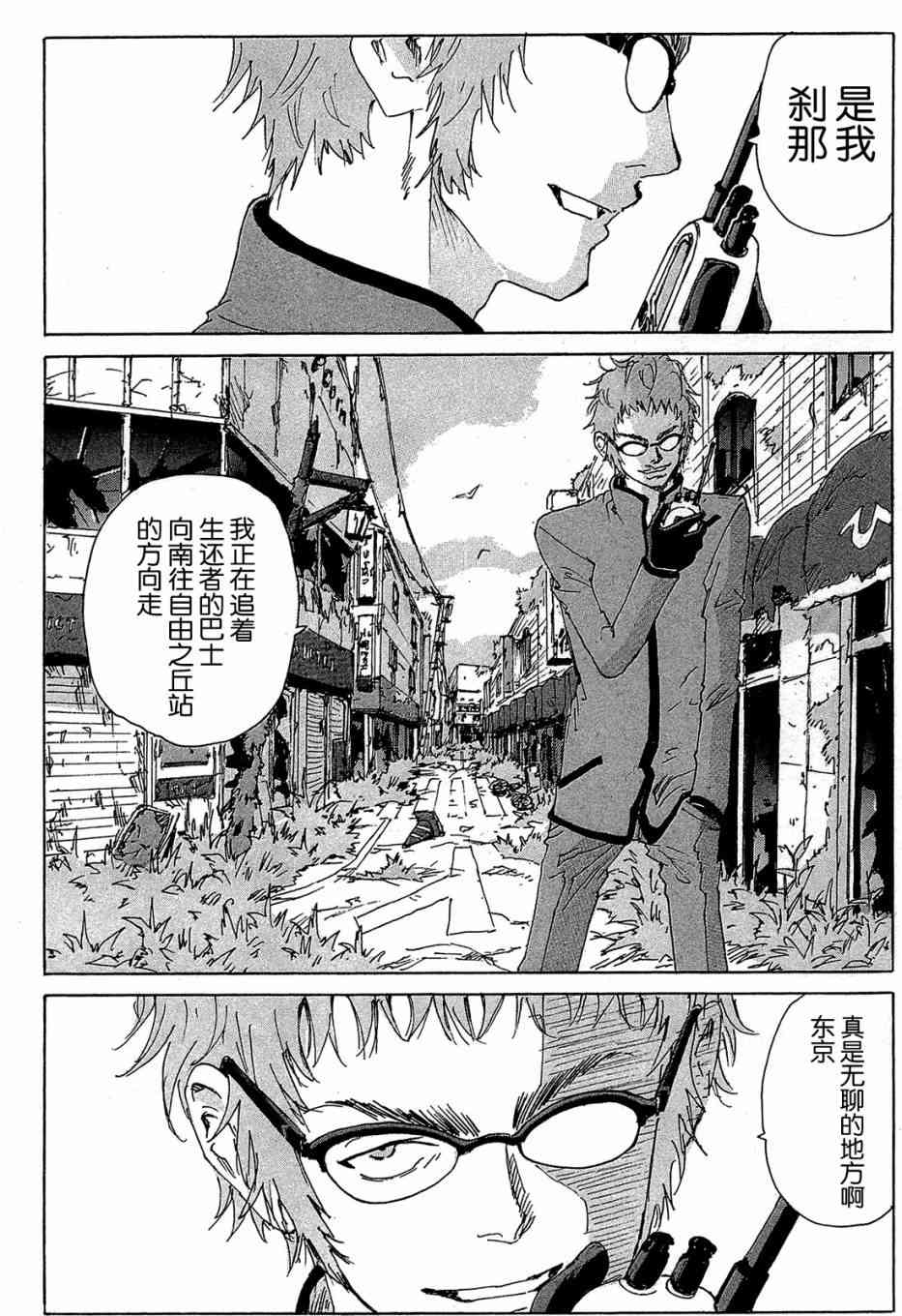 核爆默示录156话图