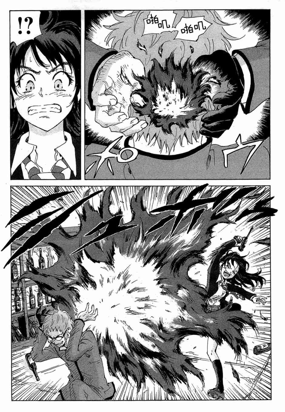 核爆默示录 156话 第26页