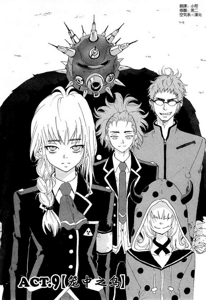 核爆默示录 157话 第0页