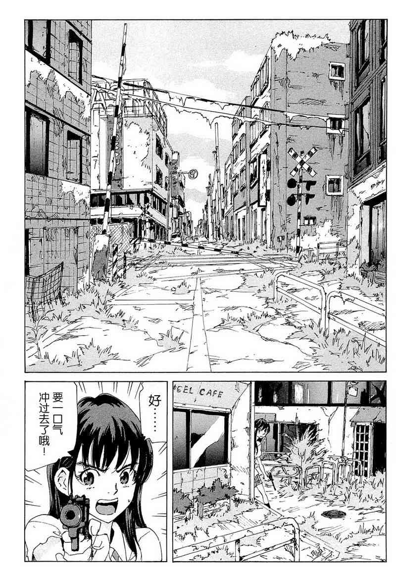 核爆默示录 157话 第1页