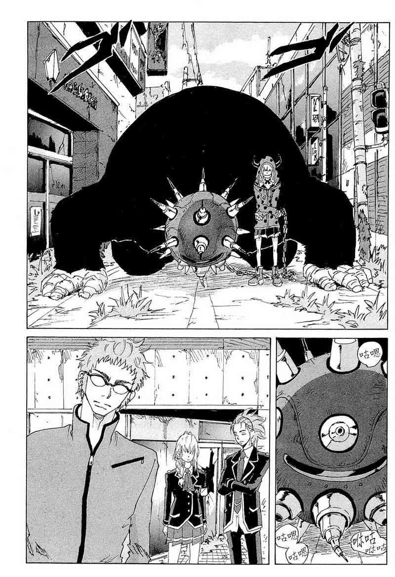 核爆默示录 157话 第3页