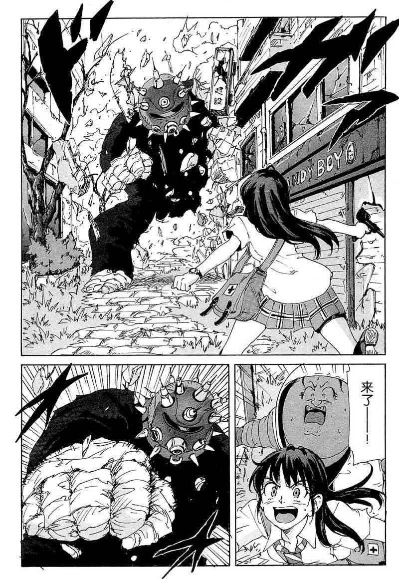 核爆默示录 157话 第13页