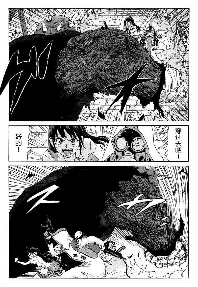 核爆默示录 157话 第16页