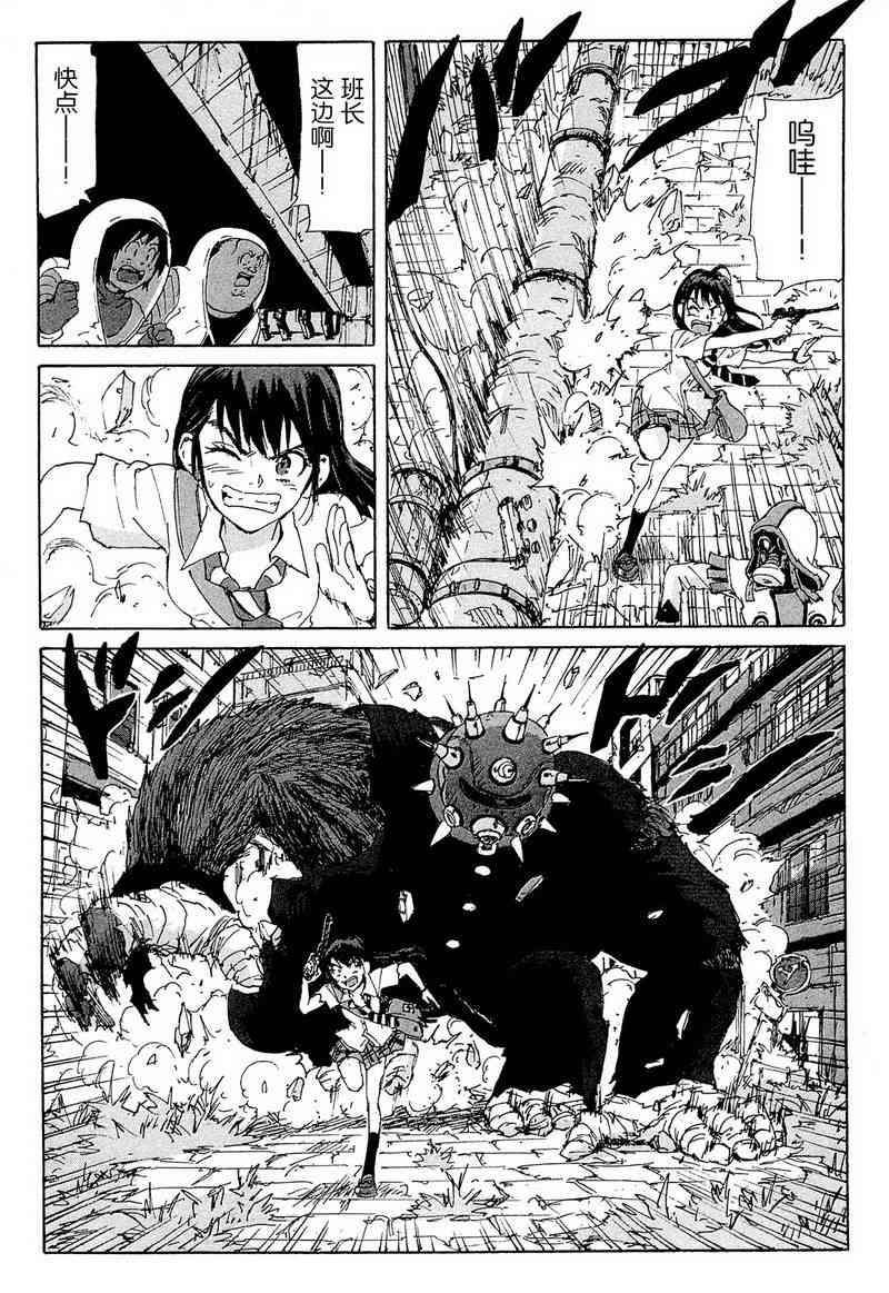 核爆默示录 157话 第18页