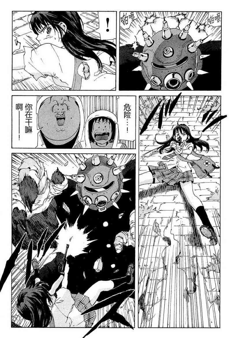 核爆默示录 157话 第19页