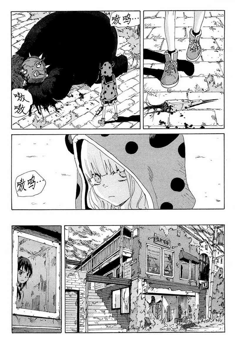 核爆默示录 157话 第21页