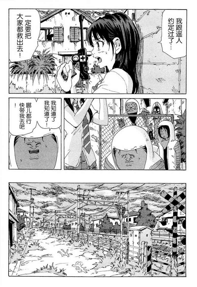 核爆默示录 157话 第26页