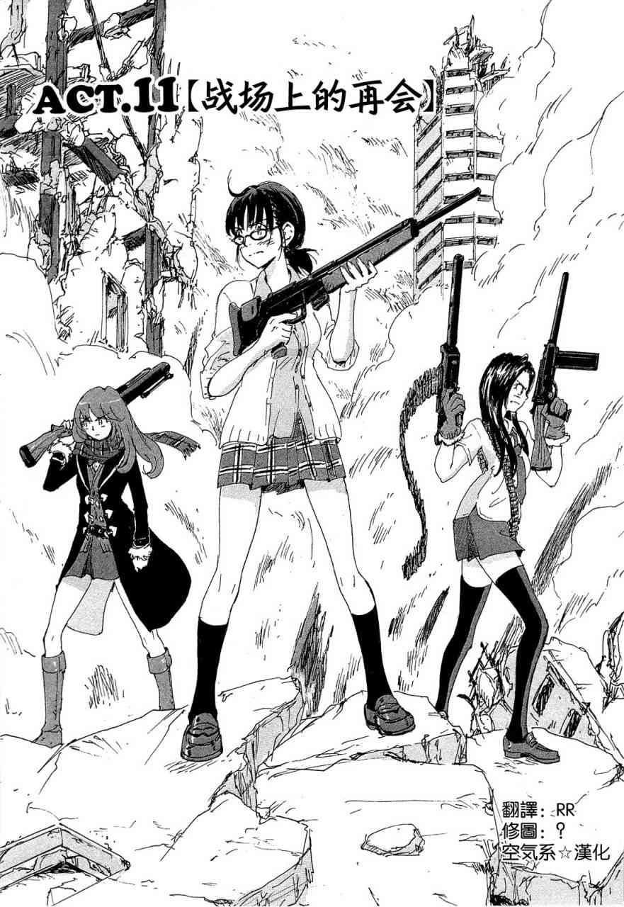 核爆默示录 159话 第0页