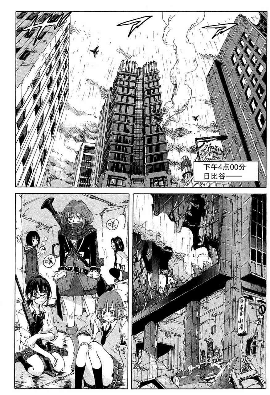 核爆默示录 159话 第1页