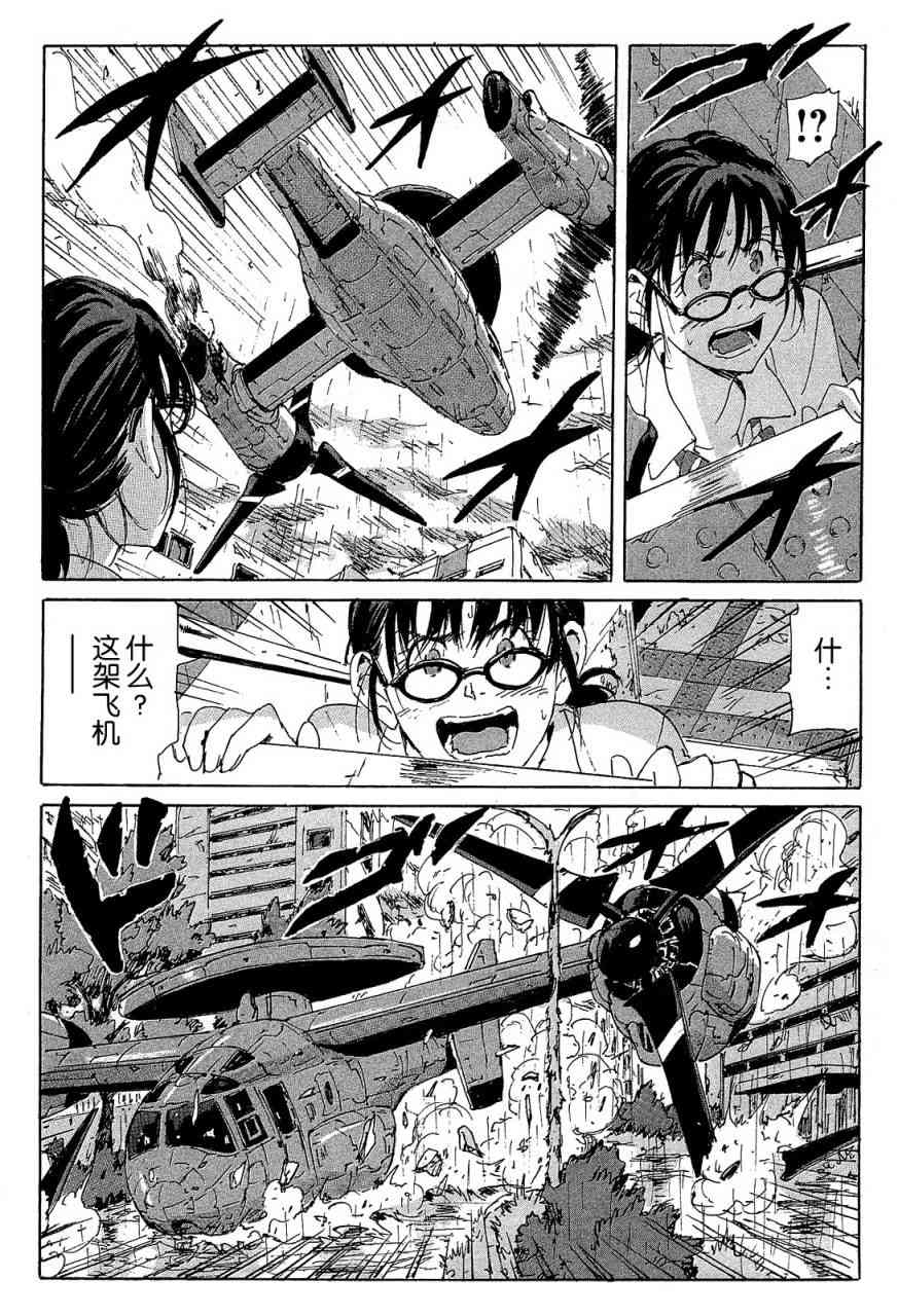 核爆默示录 159话 第11页