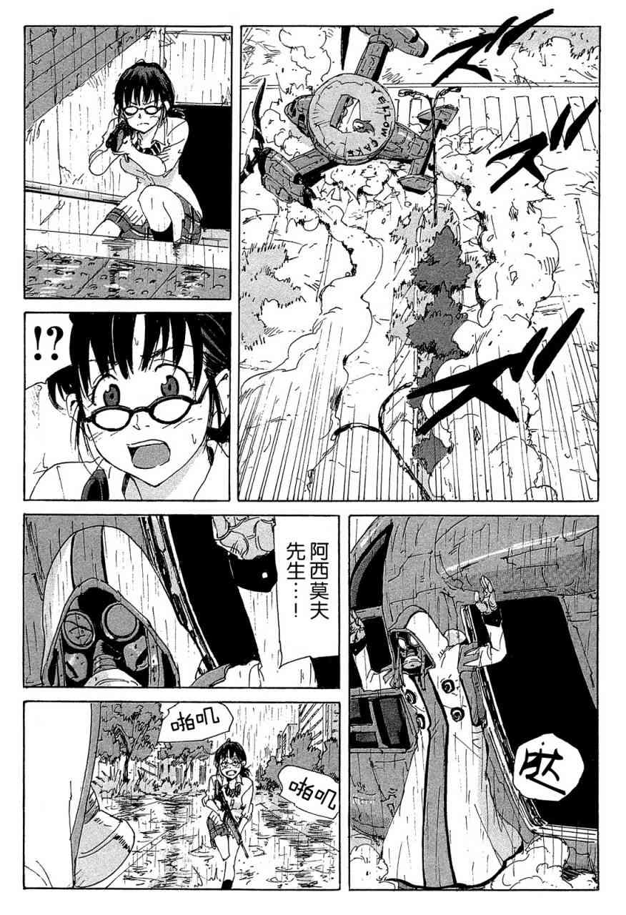 核爆默示录 159话 第12页