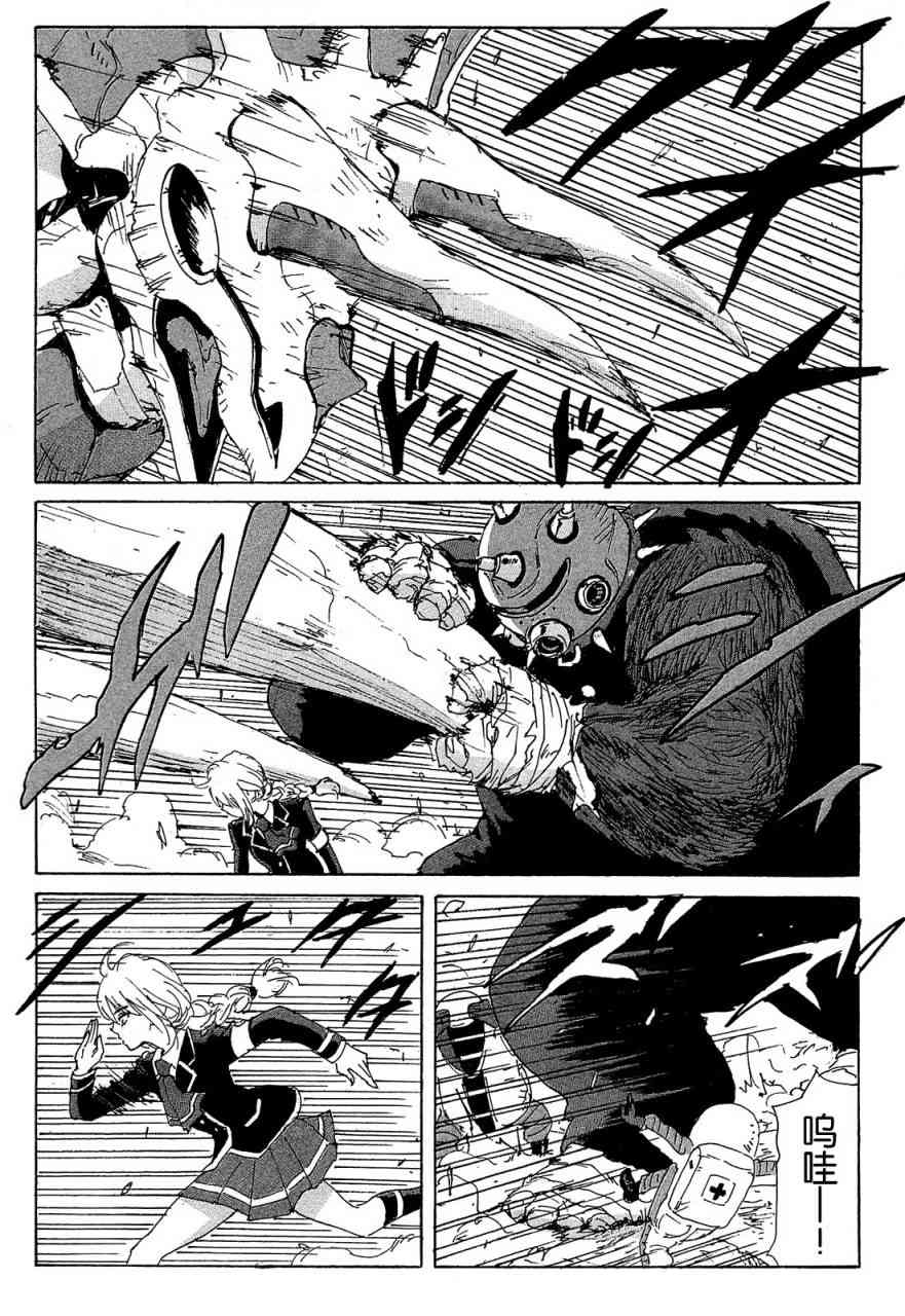 核爆默示录 159话 第20页