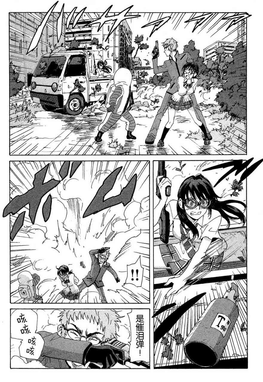 核爆默示录 159话 第24页