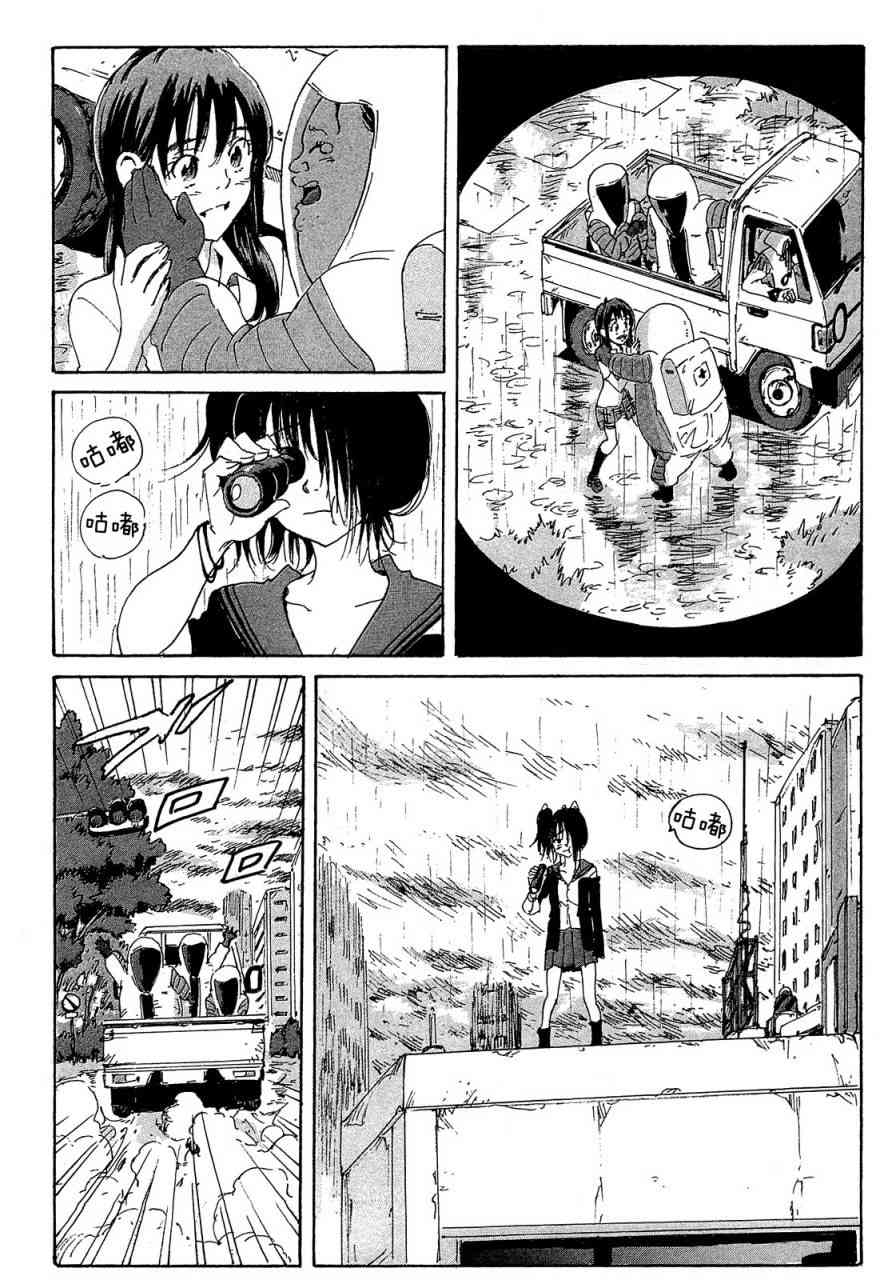 核爆默示录 159话 第31页