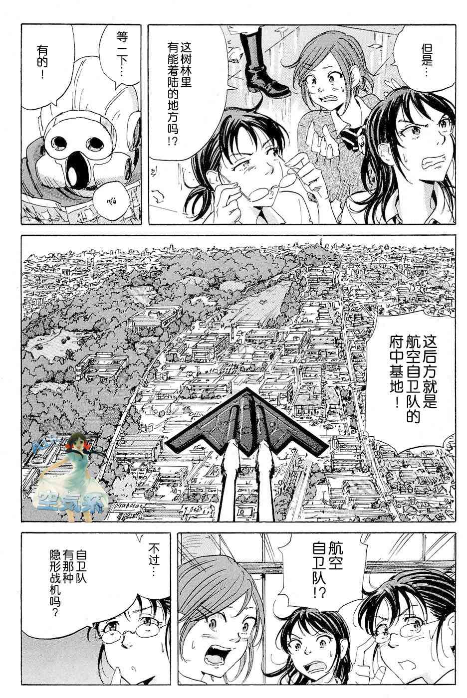 核爆默示录 16话 第1页