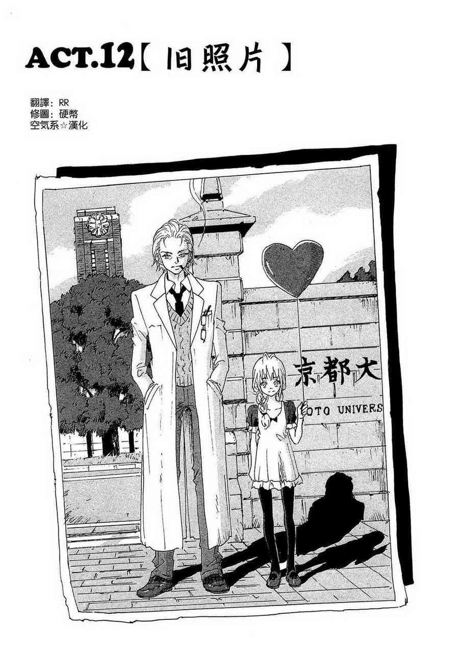 核爆默示录 160话 第0页