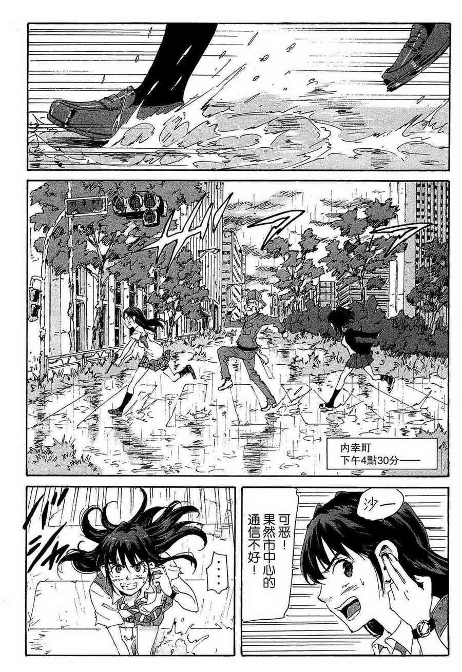 核爆默示录160话图