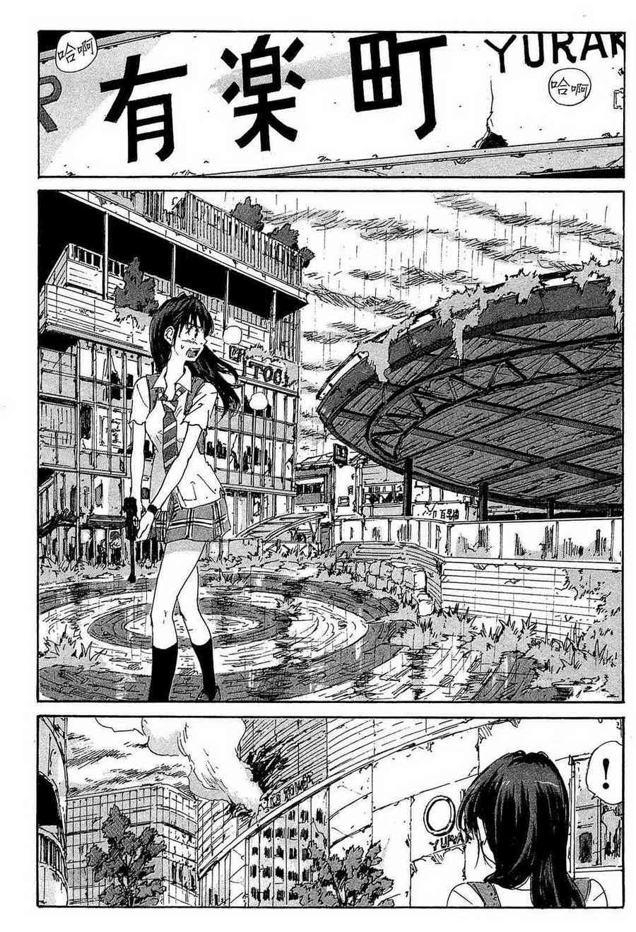 核爆默示录 160话 第5页