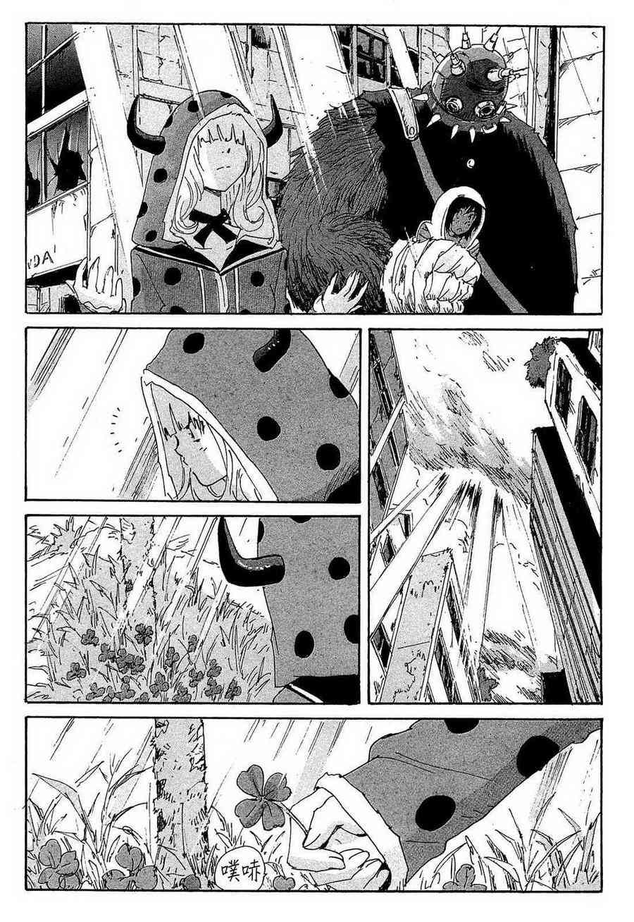 核爆默示录 160话 第12页