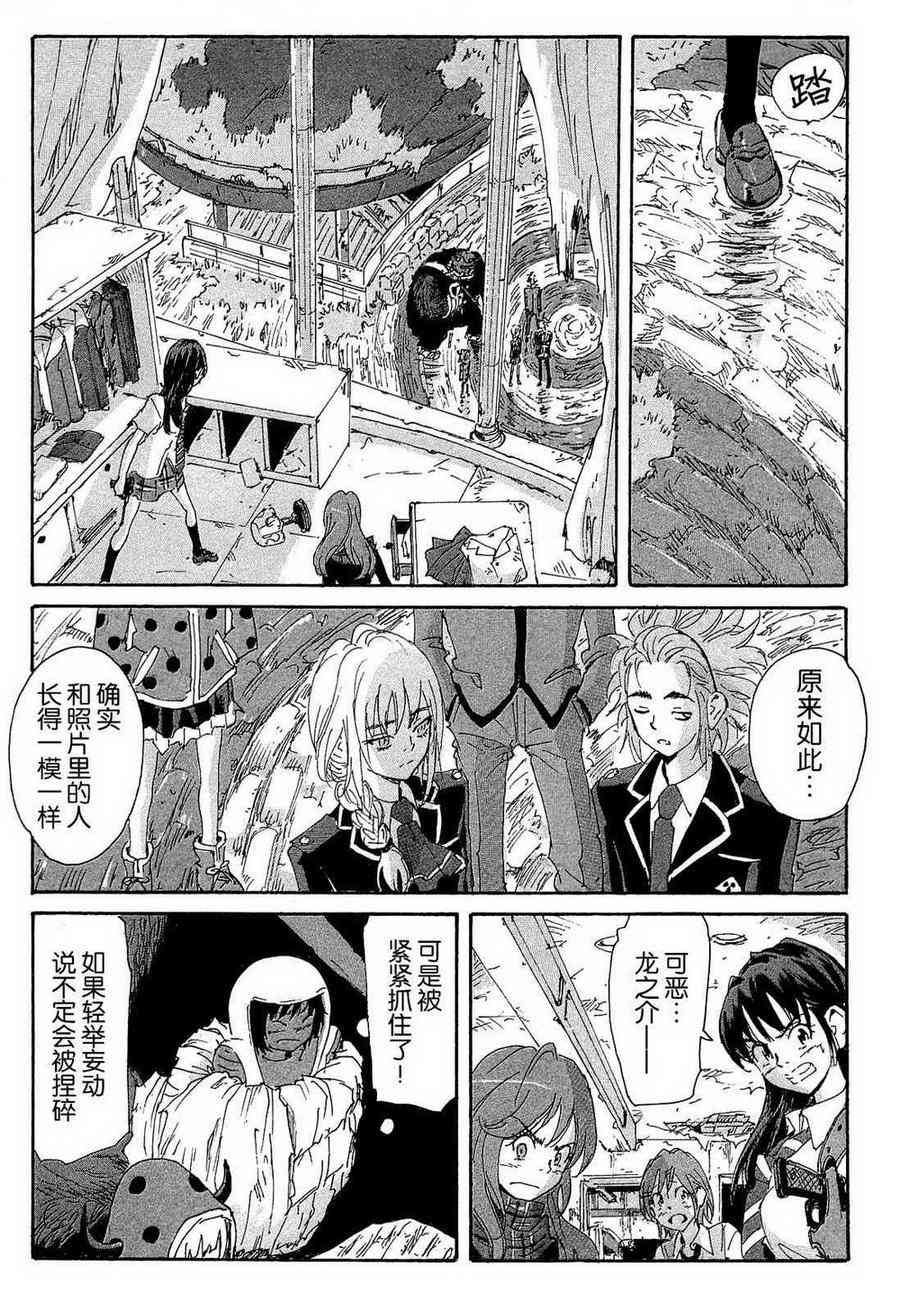 核爆默示录 160话 第22页