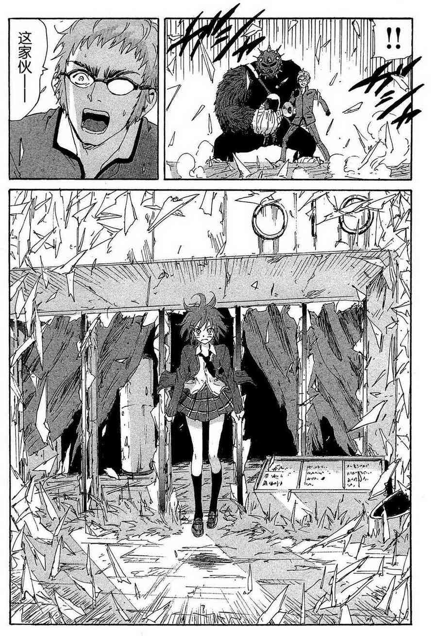 核爆默示录 160话 第28页