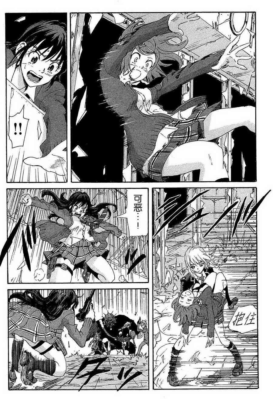 核爆默示录 160话 第30页