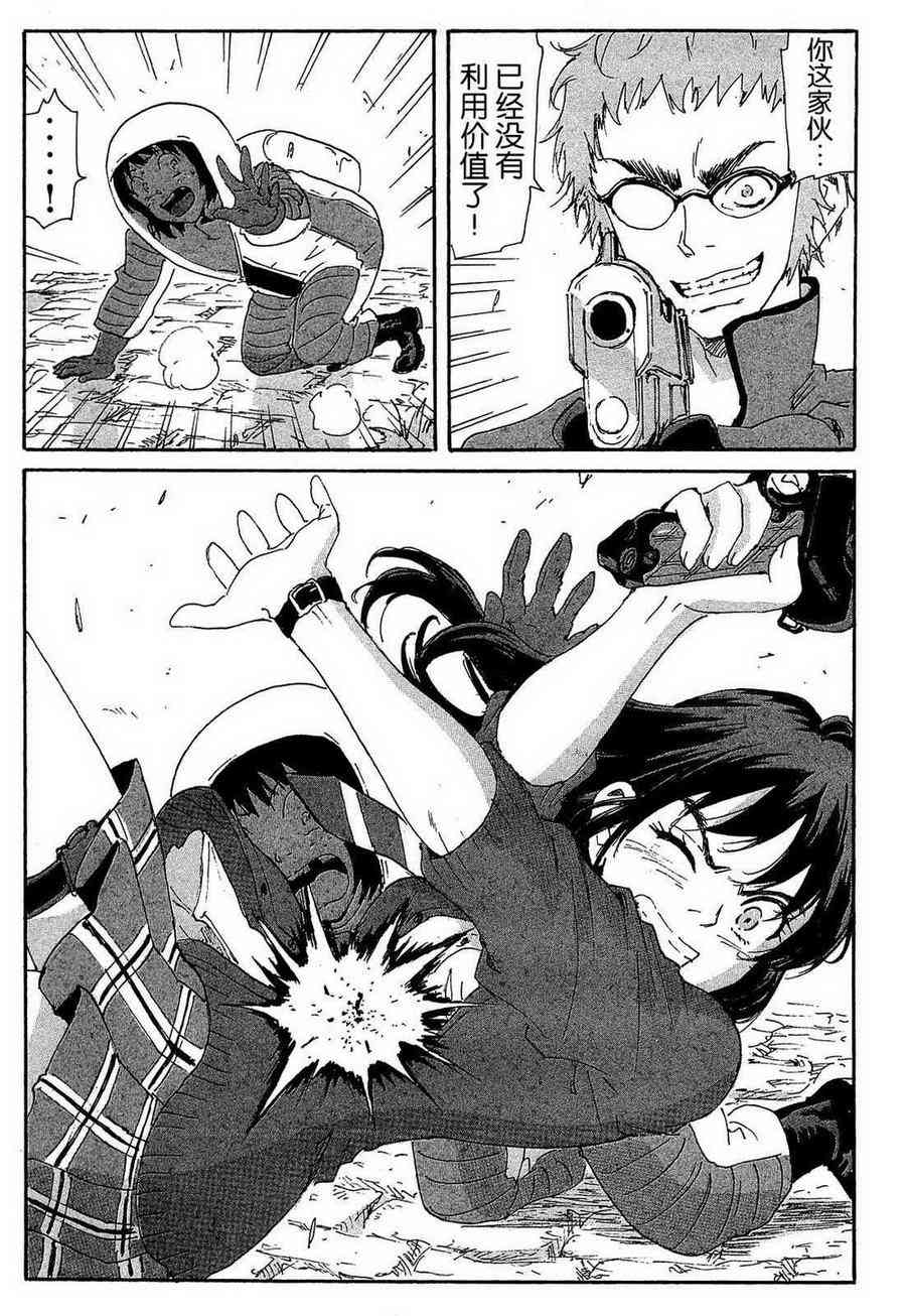 核爆默示录 160话 第32页