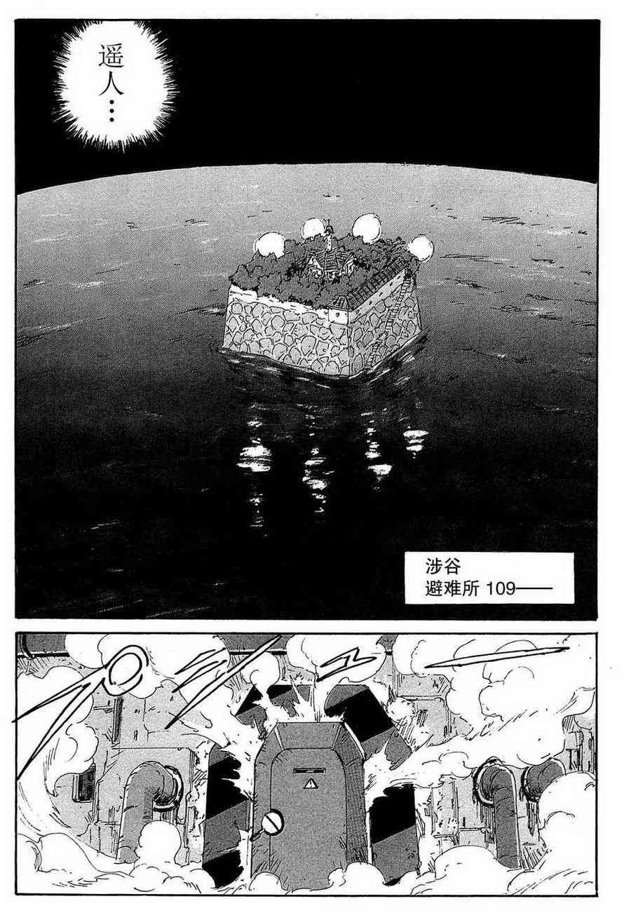 核爆默示录 160话 第34页