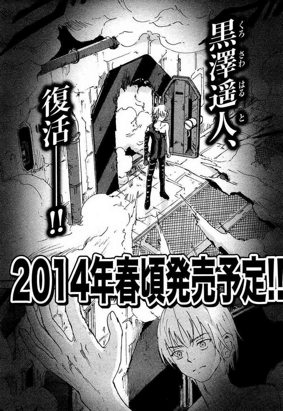 核爆默示录 160话 第36页