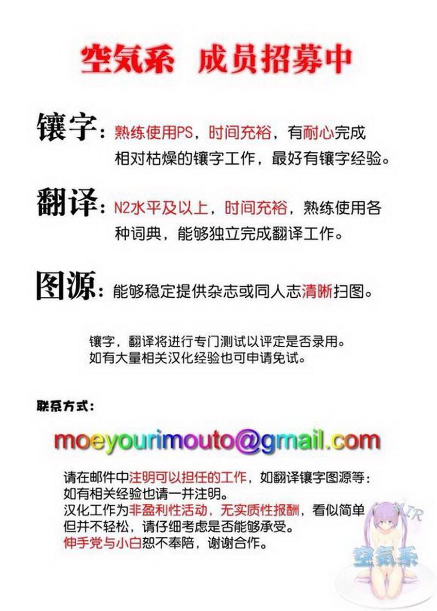 核爆默示录 160话 第37页