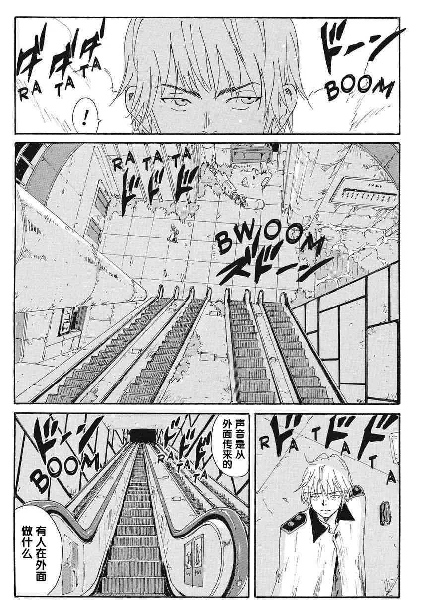 核爆默示录 161话 第11页