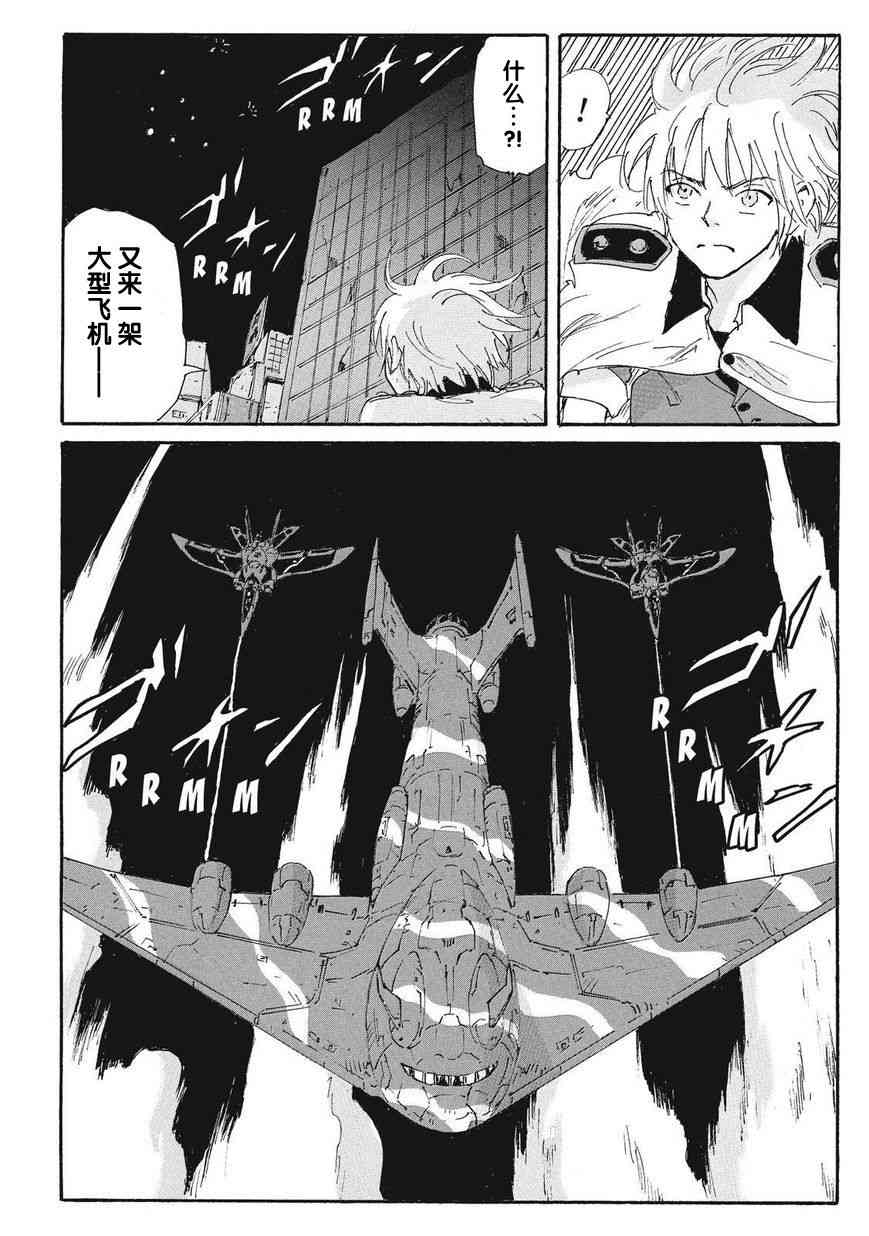 核爆默示录 161话 第14页