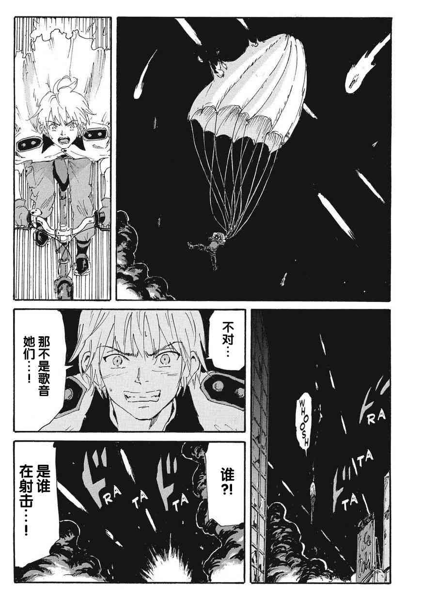 核爆默示录 161话 第17页