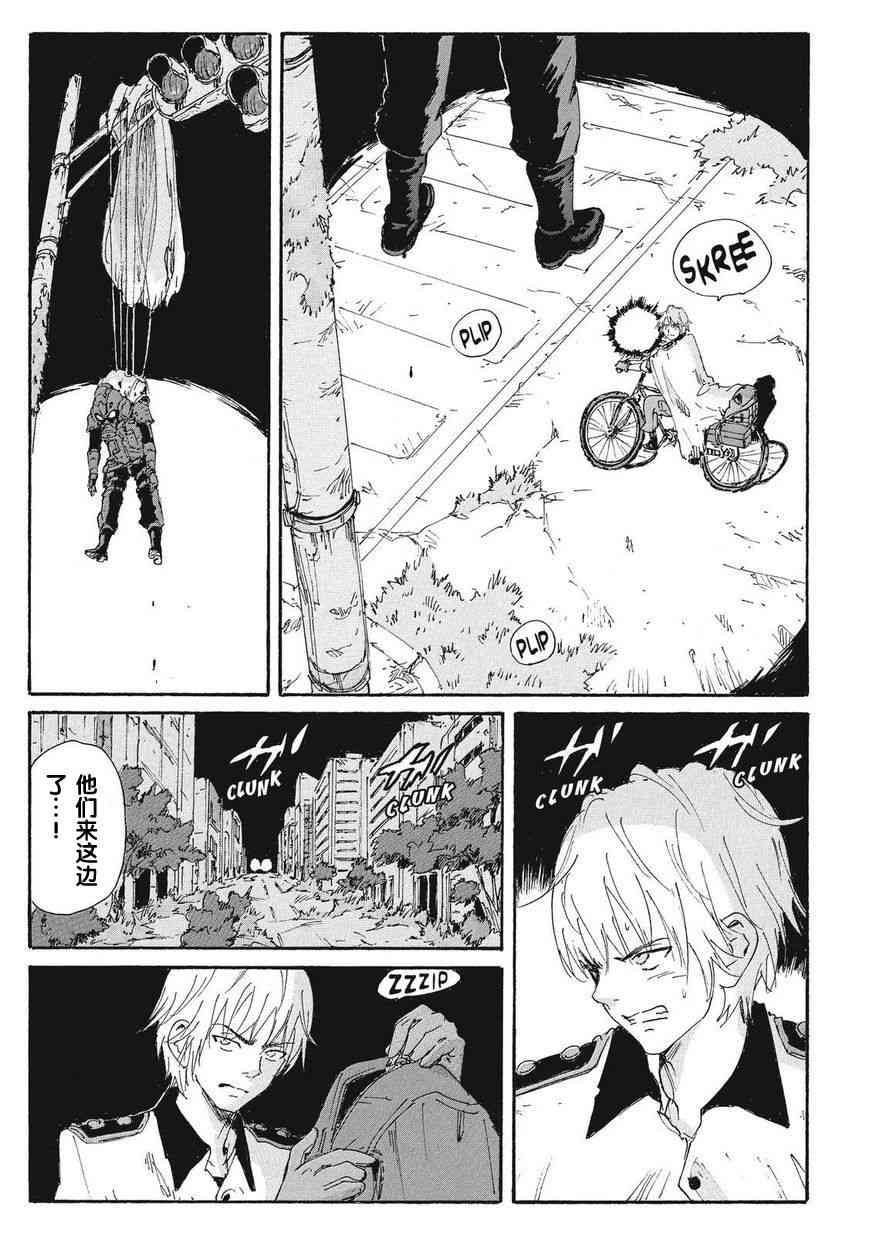 核爆默示录 161话 第19页