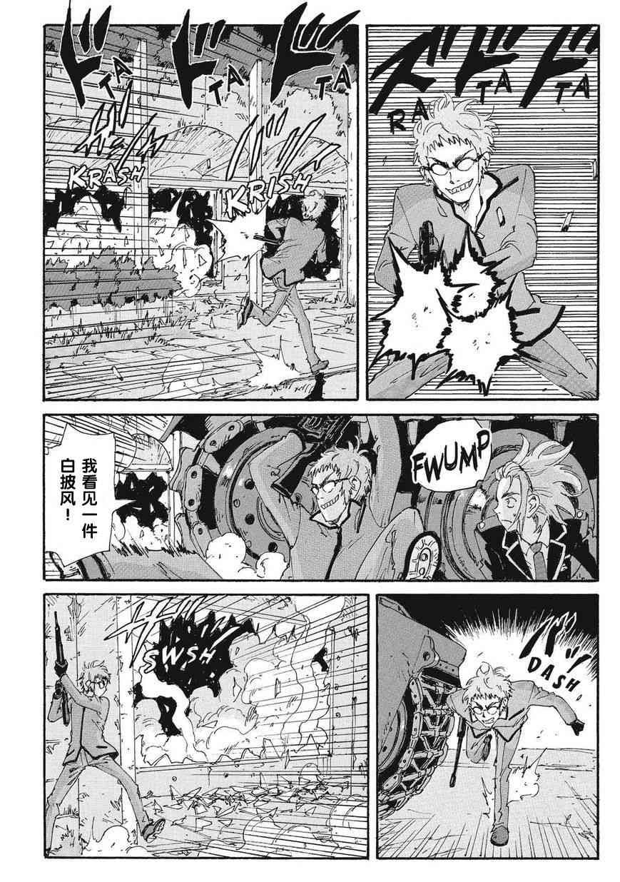 核爆默示录 161话 第22页