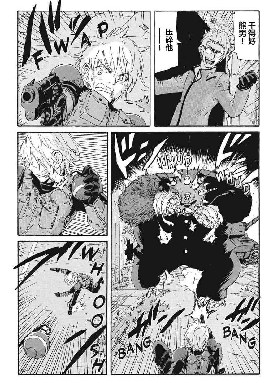 核爆默示录 161话 第28页