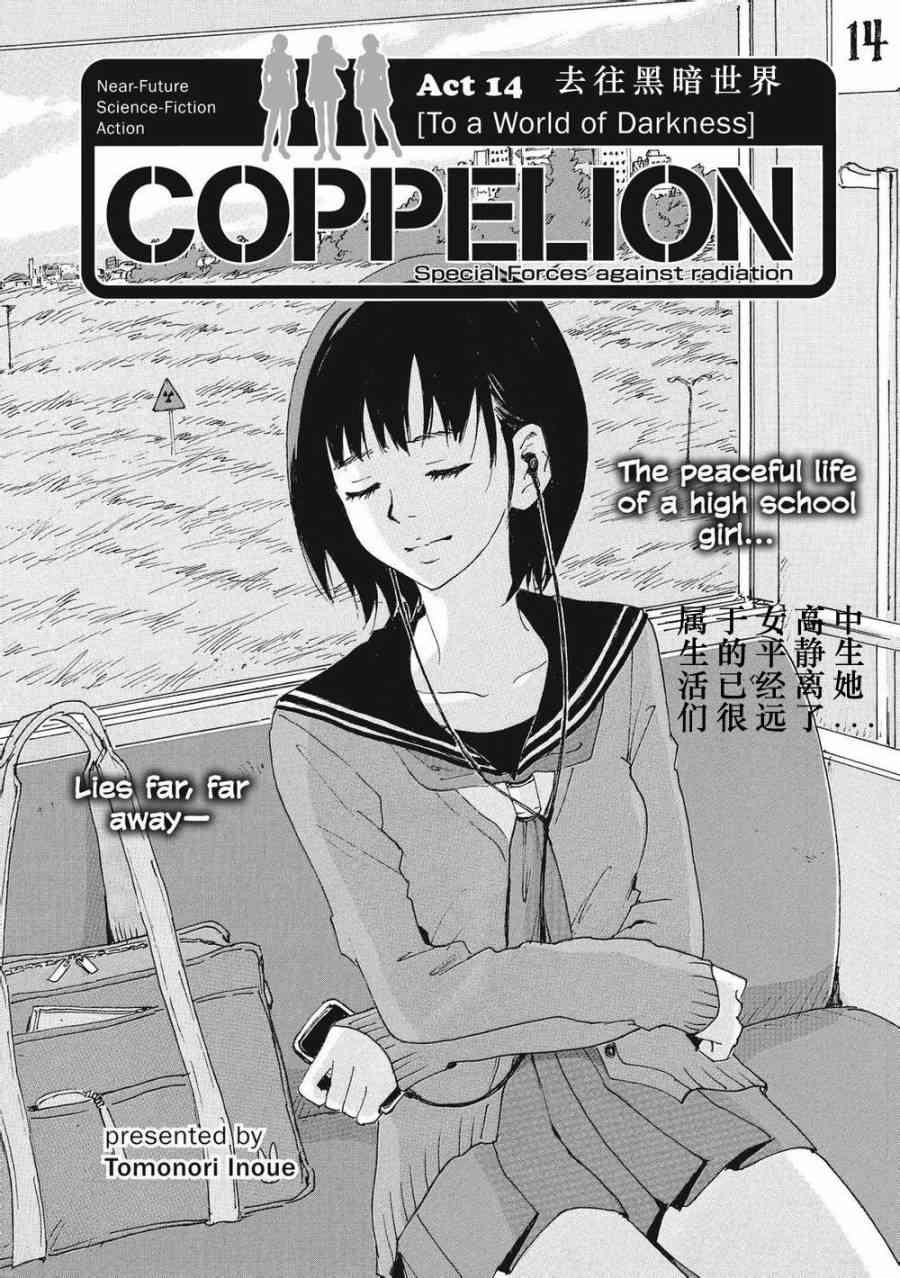 核爆默示录 162话 第0页