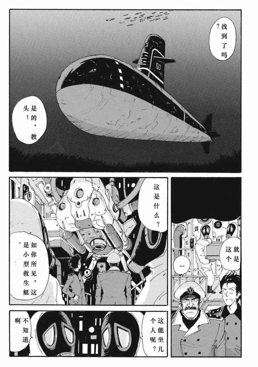 核爆默示录 162话 第27页