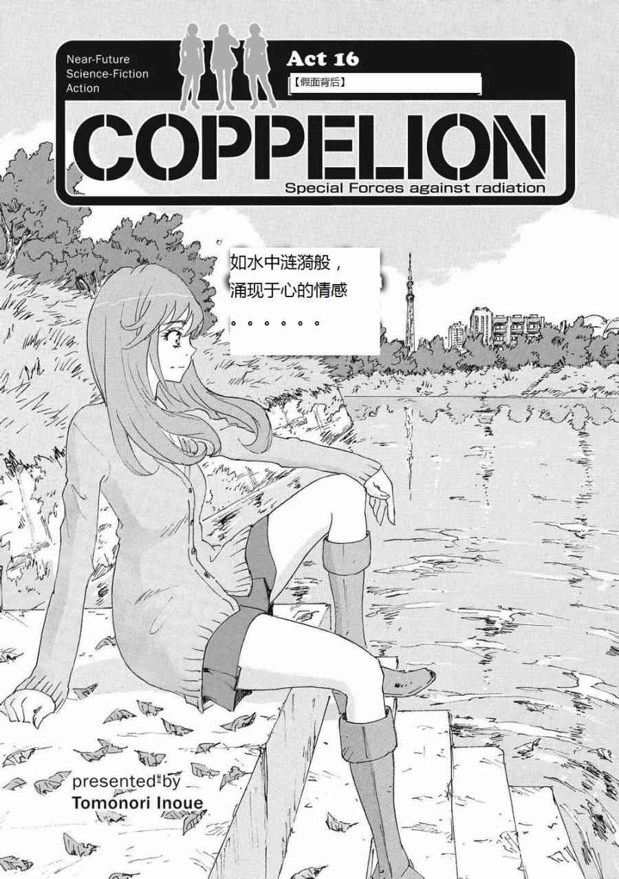 核爆默示录 164话 第0页