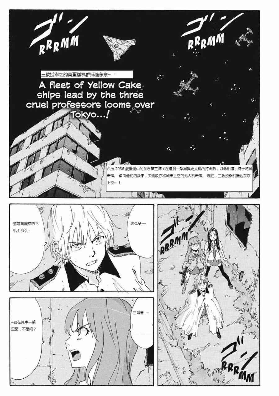 核爆默示录 164话 第1页