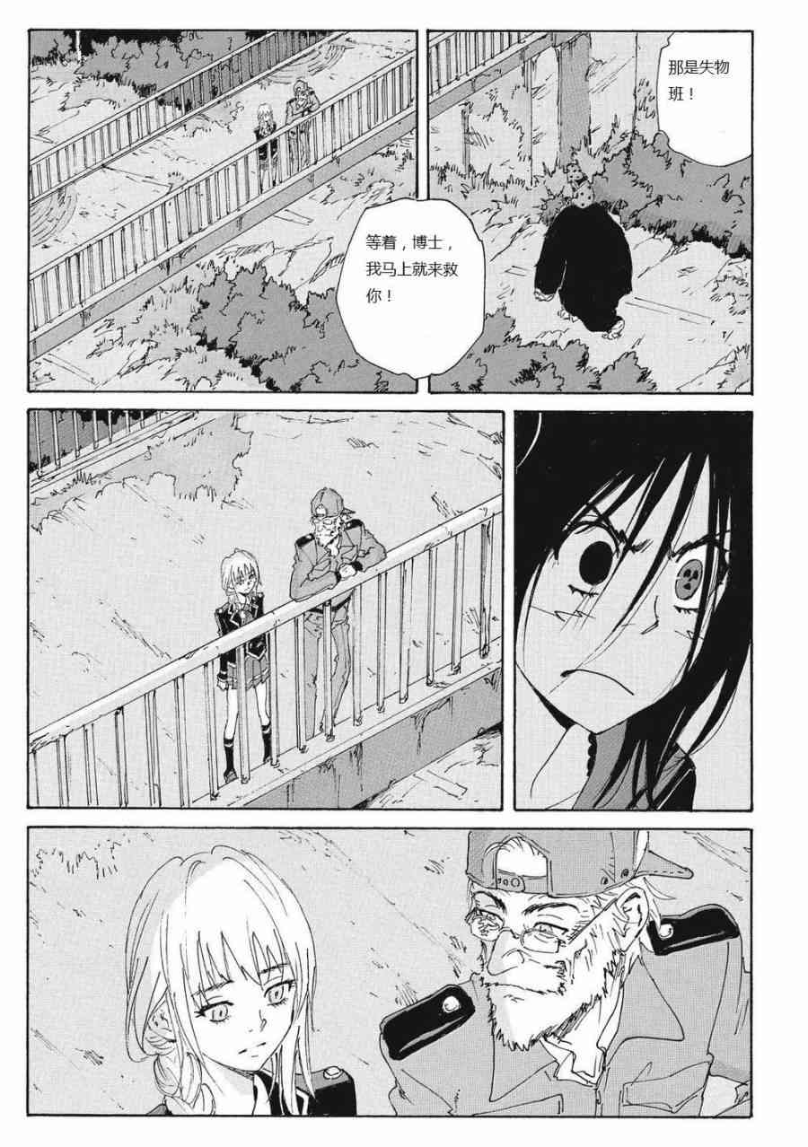 核爆默示录 164话 第5页