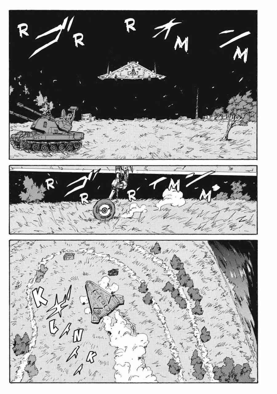 核爆默示录 164话 第9页